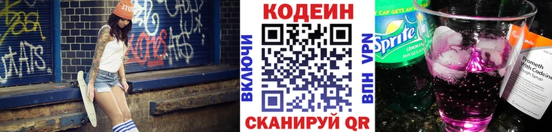 mega зеркало Каргополь Codein напиток Lean (лин) наркошоп